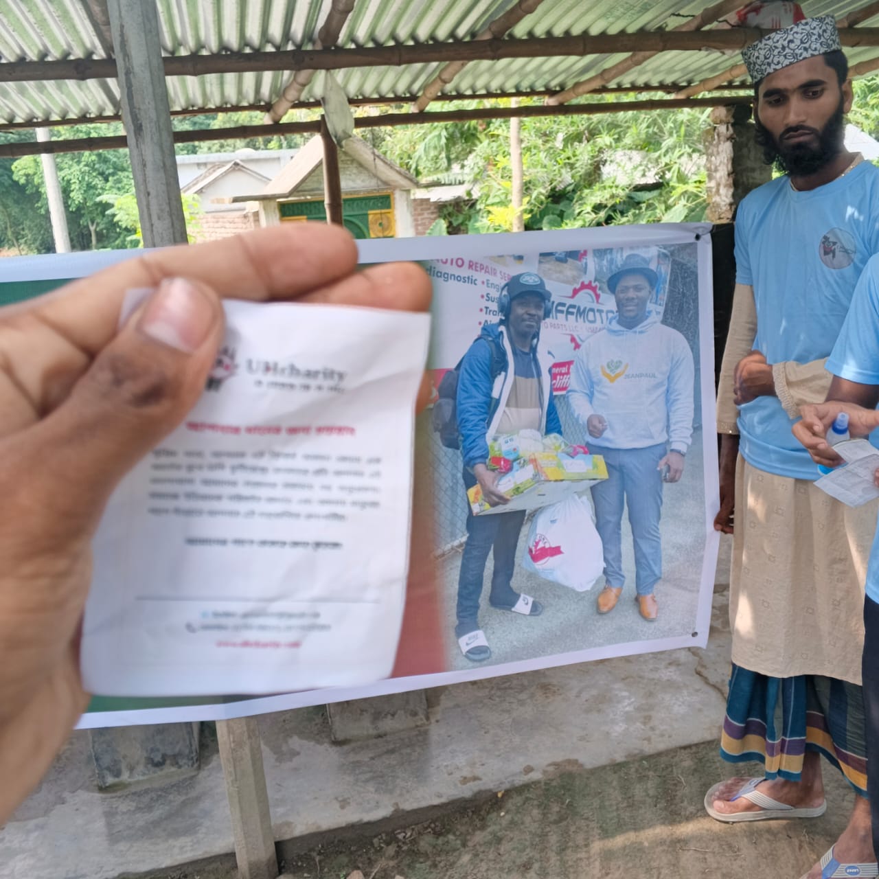 UHcharity কার্যক্রম